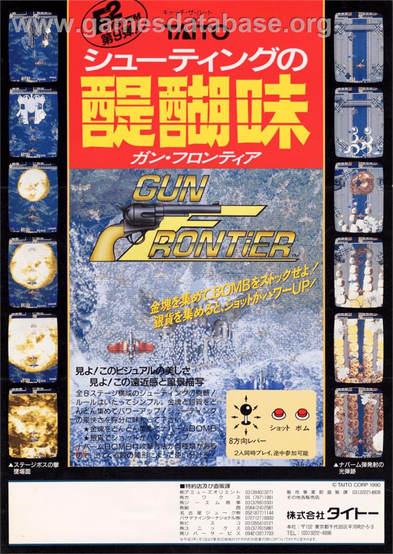 Gun Frontier - Arcade - Artwork - Advert
