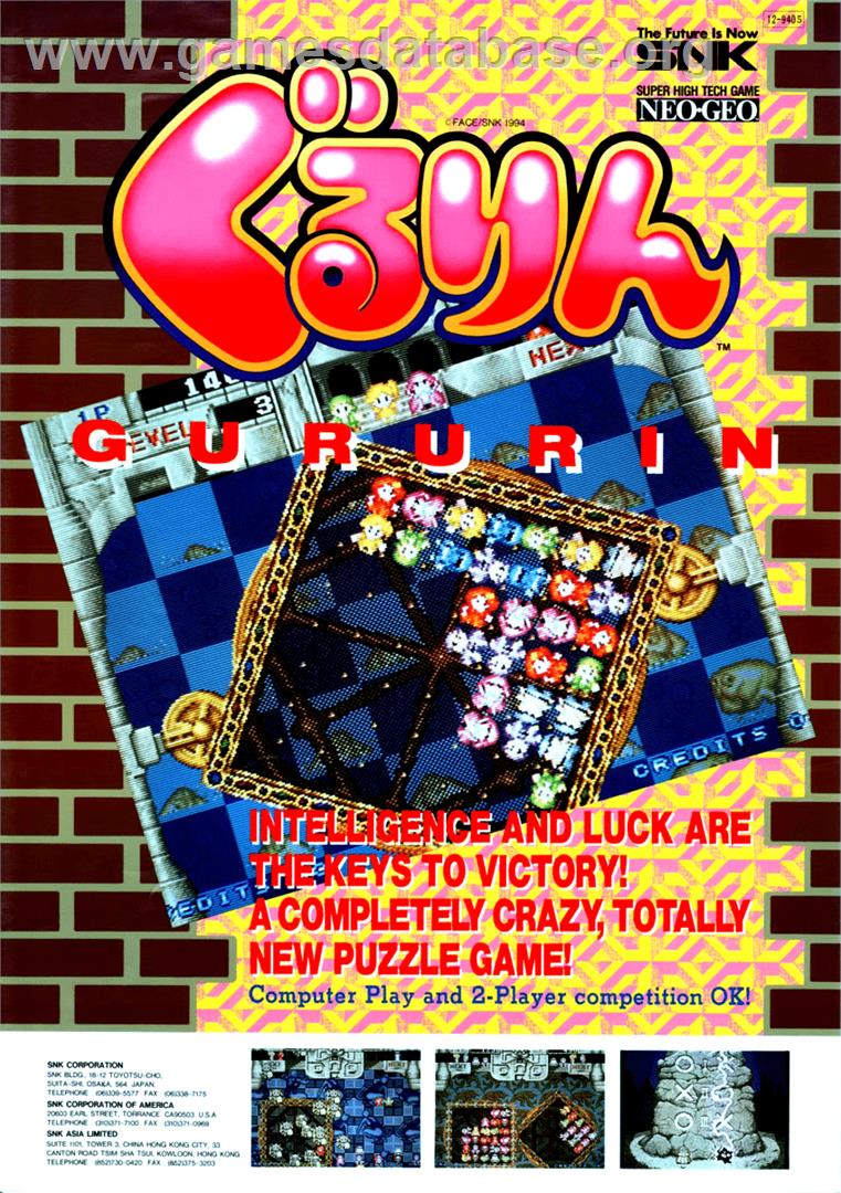 Gururin - Arcade - Artwork - Advert