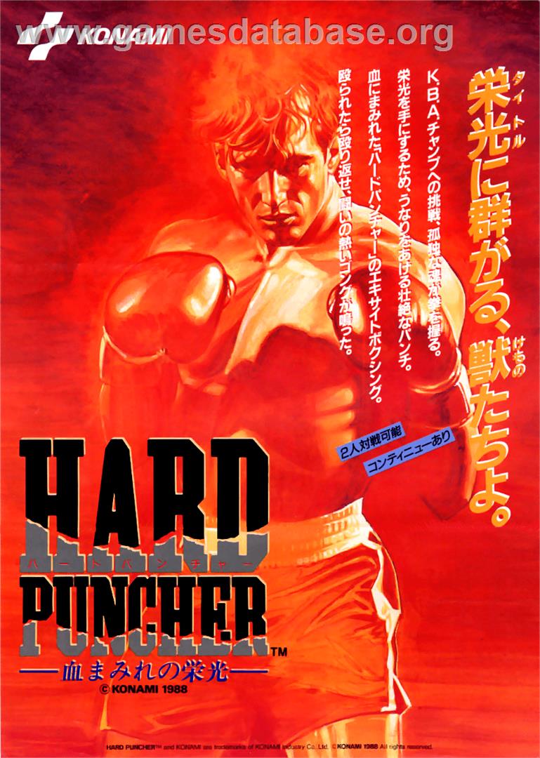 Hard Puncher - Arcade - Artwork - Advert