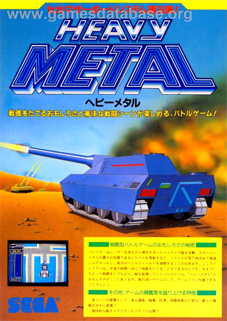 Heavy Metal - Microsoft DOS - Artwork - Advert