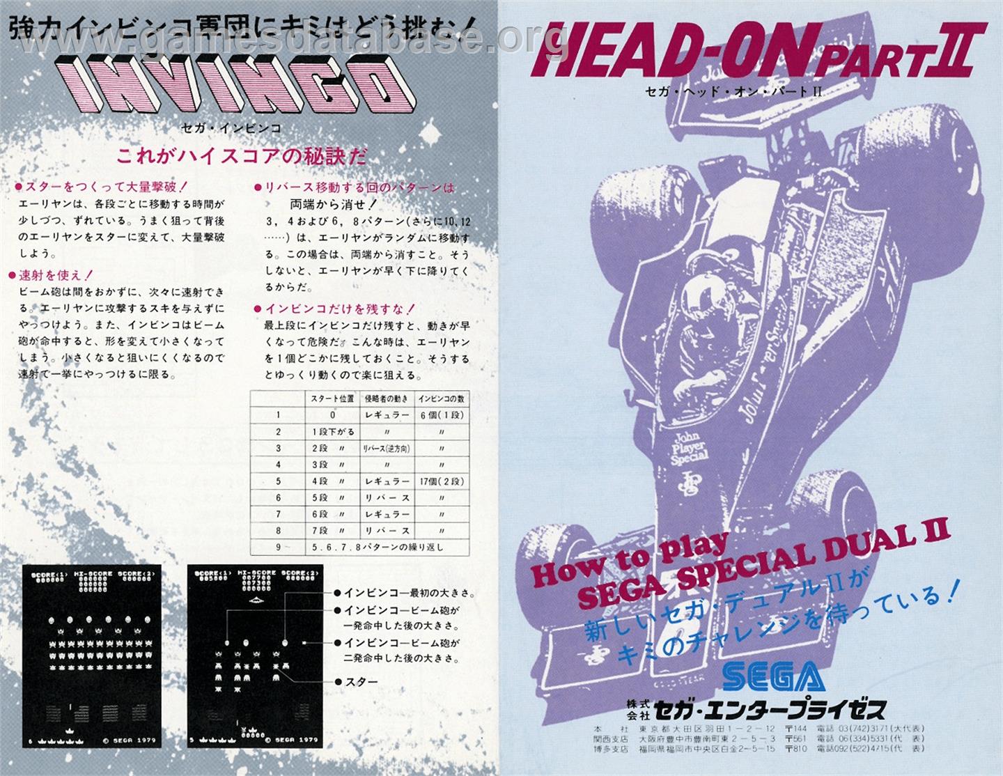 Invinco / Head On 2 - Arcade - Artwork - Advert