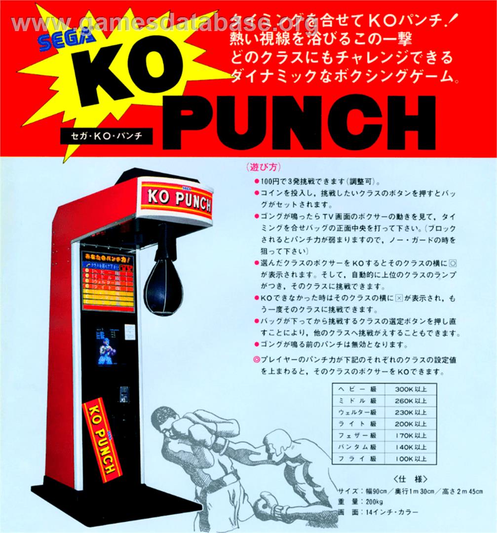 KO Punch - Arcade - Artwork - Advert