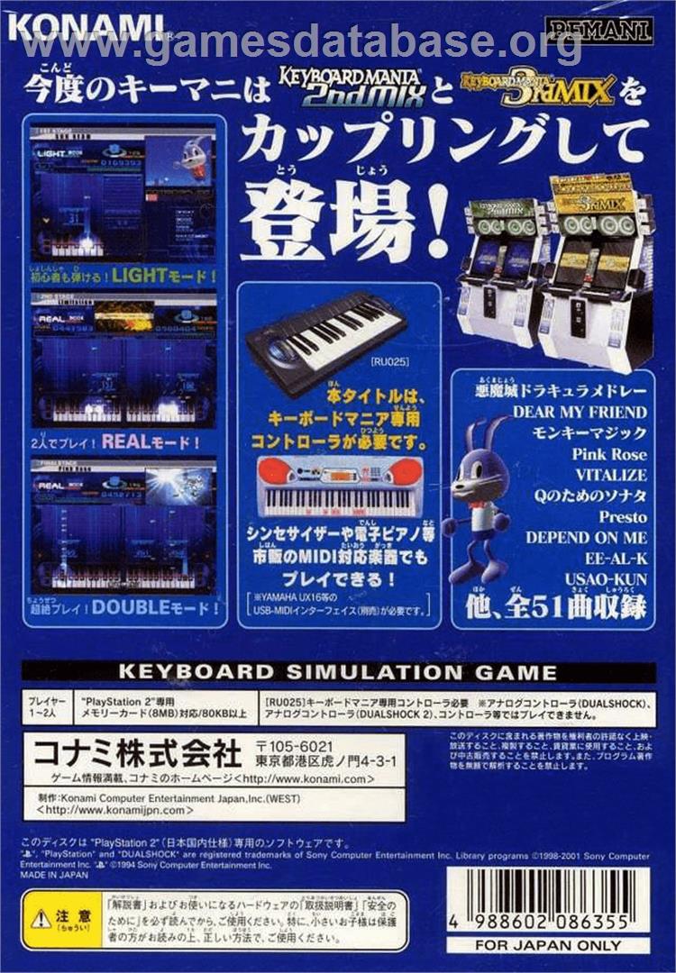 Keyboardmania 3rd Mix - Arcade - Artwork - Advert