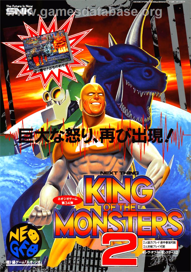 King of the Monsters 2 - The Next Thing - Arcade - Artwork - Advert