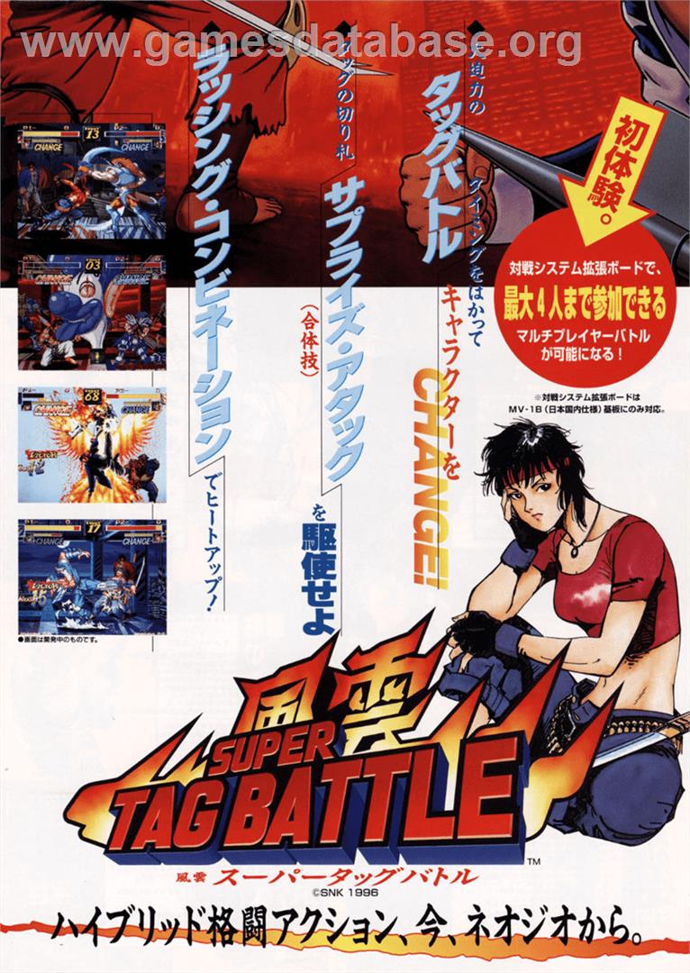 Kizuna Encounter - Super Tag Battle / Fu'un Super Tag Battle - Arcade - Artwork - Advert