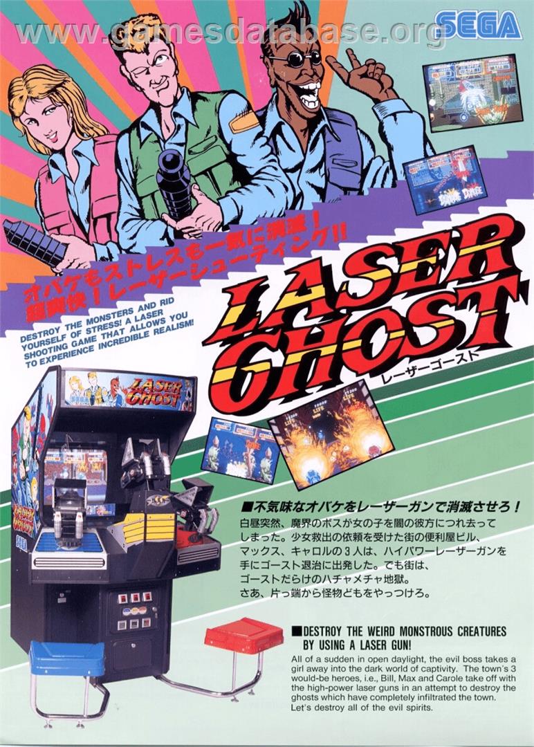Laser Ghost - Sega Master System - Artwork - Advert