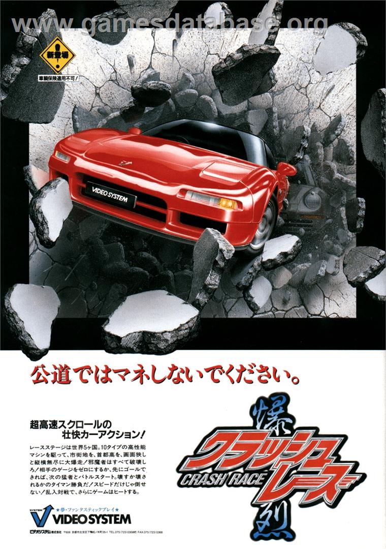 Lethal Crash Race - Arcade - Artwork - Advert