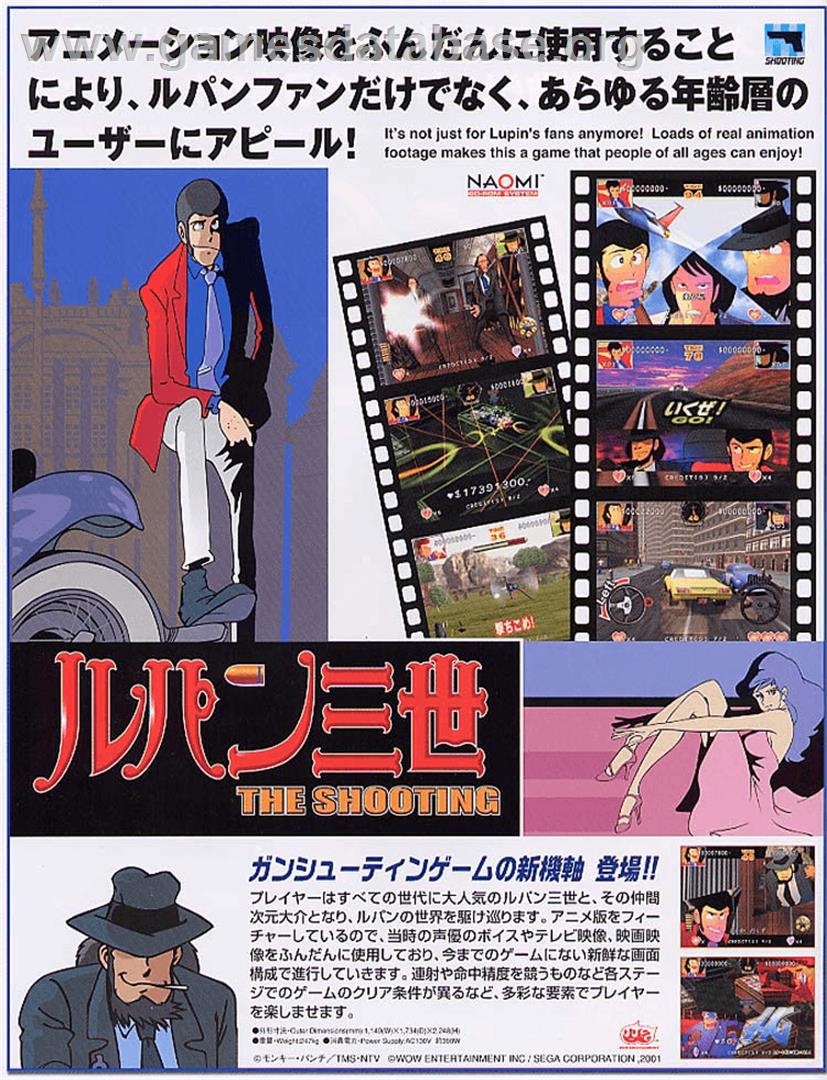 Lupin The Third - The Shooting - Arcade - Artwork - Advert