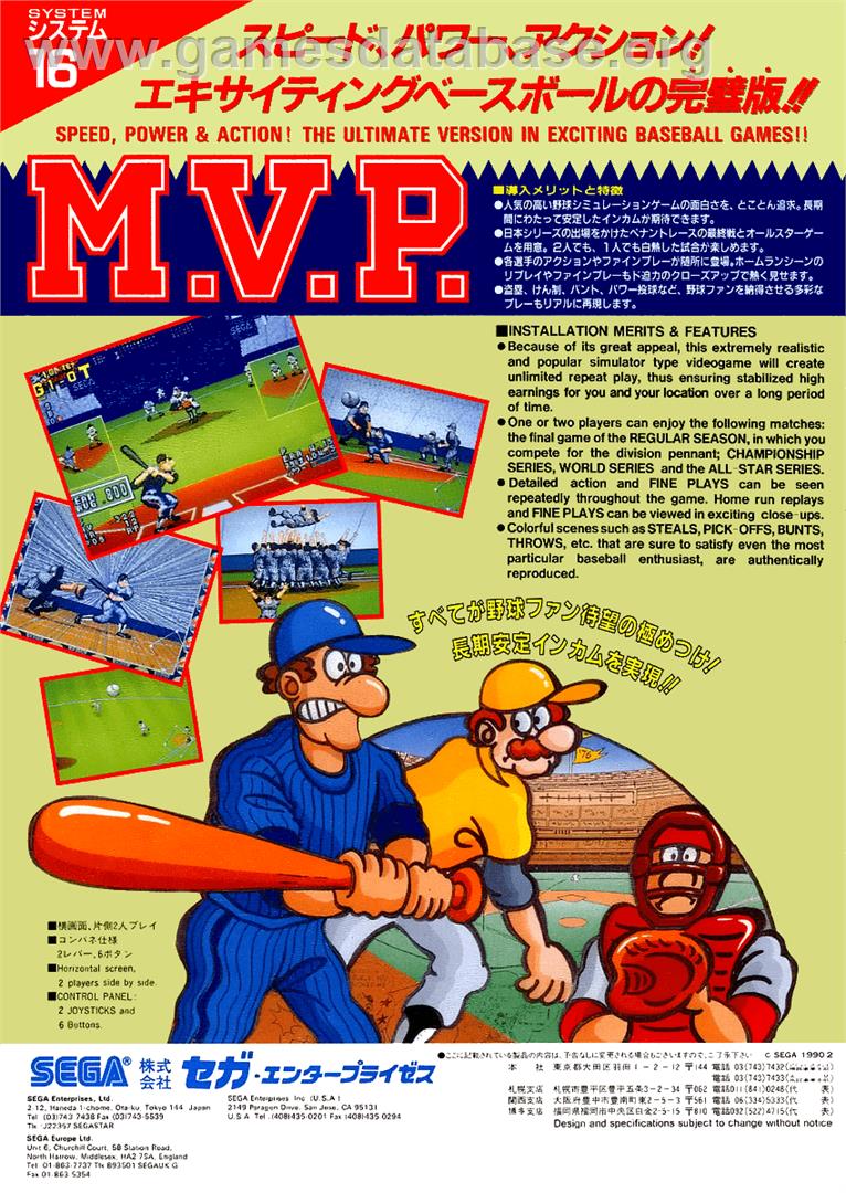 MVP - Arcade - Artwork - Advert