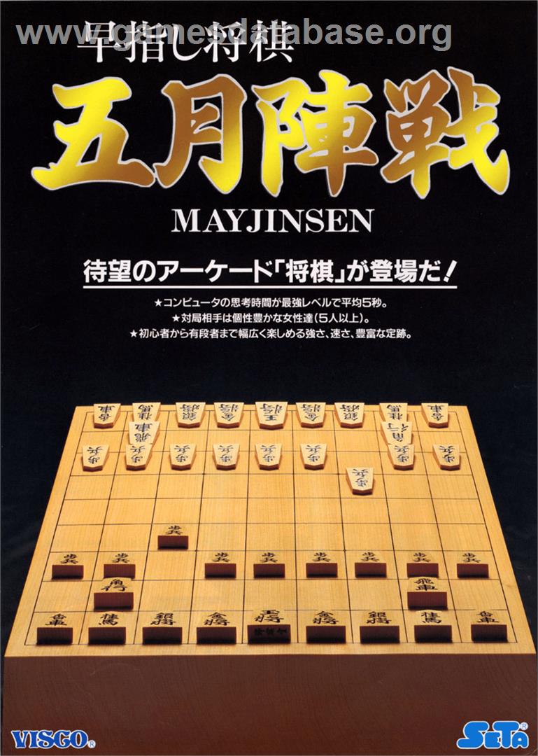 Mayjinsen - Arcade - Artwork - Advert