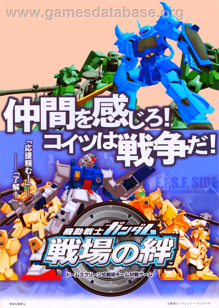 Mobile Suit Gundam - Arcade - Artwork - Advert