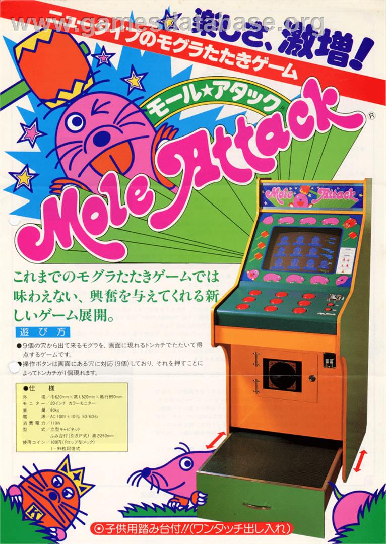 Mole Attack - Arcade - Artwork - Advert