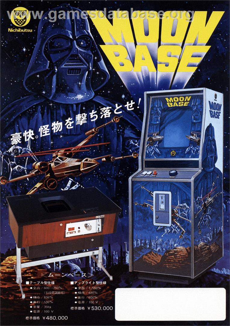 Moon Base - Arcade - Artwork - Advert
