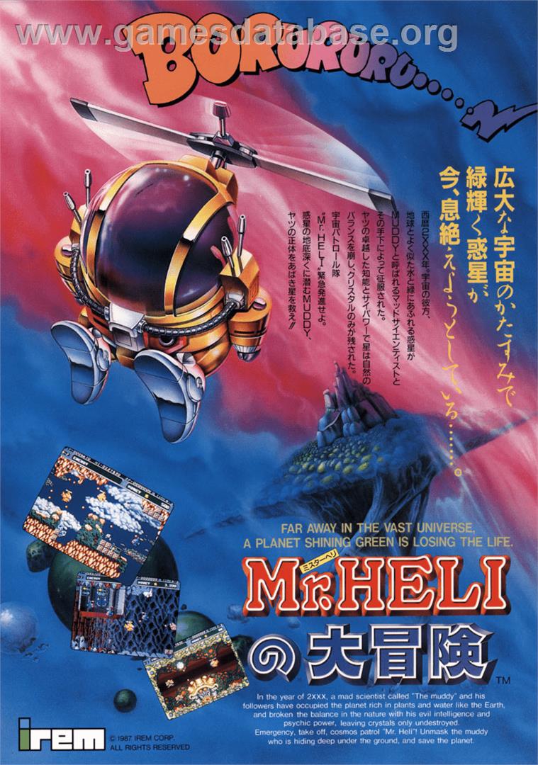 Mr. HELI no Dai-Bouken - Arcade - Artwork - Advert