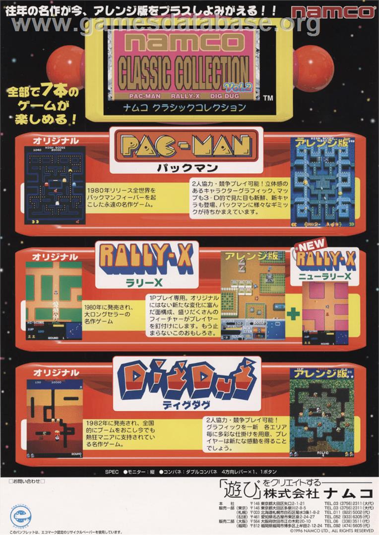 Namco Classic Collection Vol.2 - Arcade - Artwork - Advert