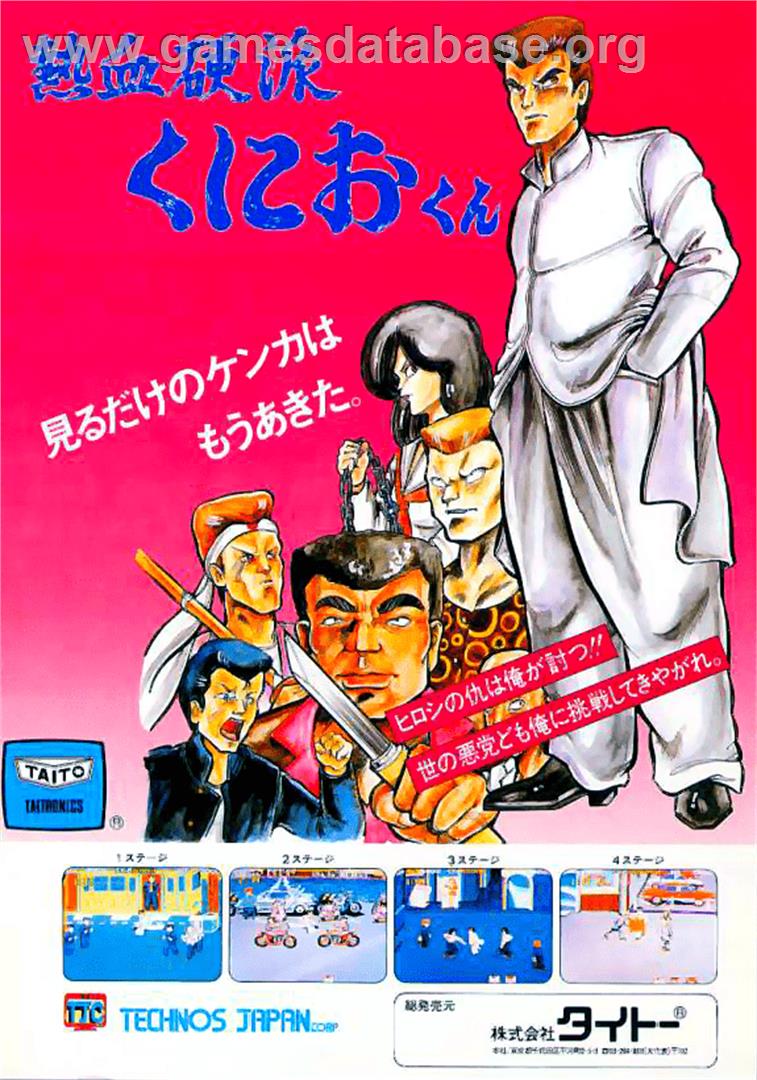 Nekketsu Kouha Kunio-Kun - Nintendo Game Boy - Artwork - Advert