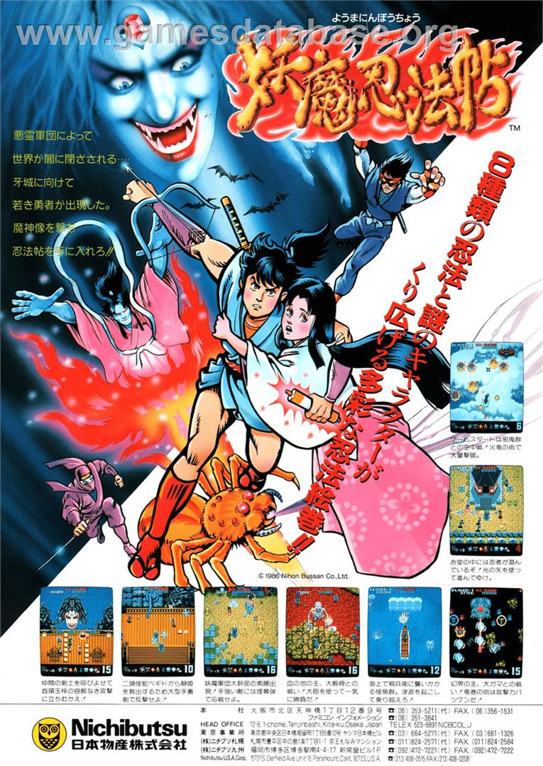 Ninja Emaki - Arcade - Artwork - Advert