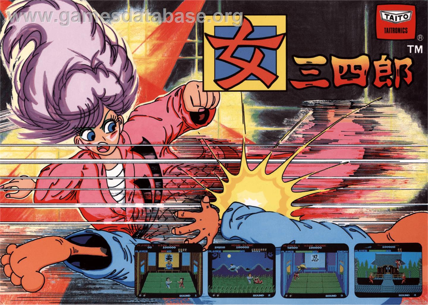 Onna Sansirou - Typhoon Gal - Arcade - Artwork - Advert