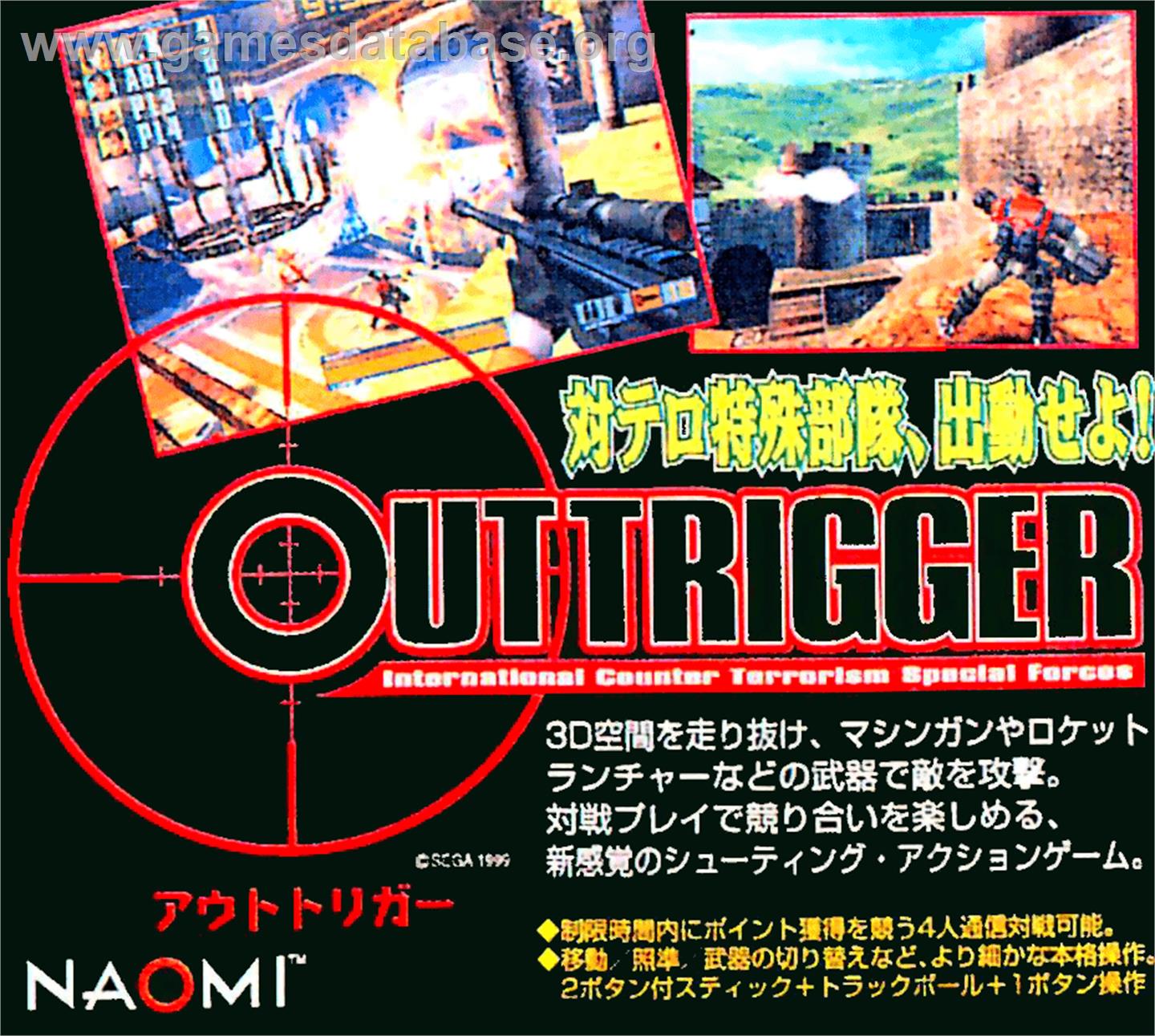 OutTrigger - Sega Dreamcast - Artwork - Advert