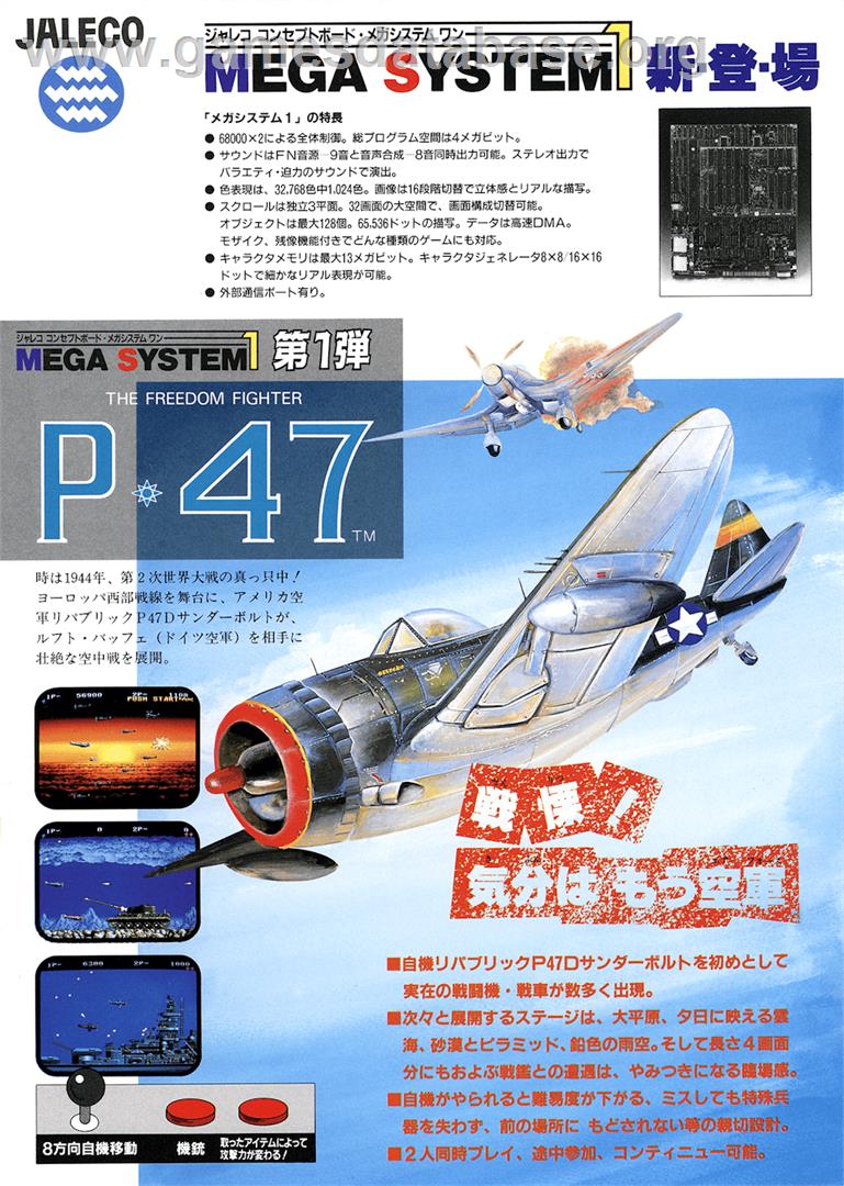 P-47 - The Freedom Fighter - Arcade - Artwork - Advert