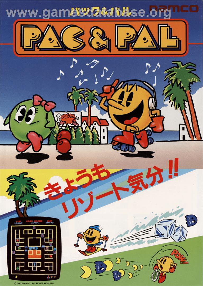 Pac-Man & Chomp Chomp - Arcade - Artwork - Advert