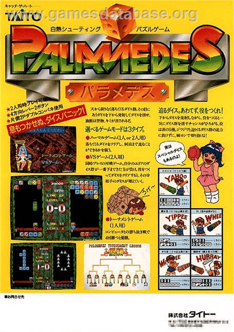 Palamedes - Nintendo NES - Artwork - Advert