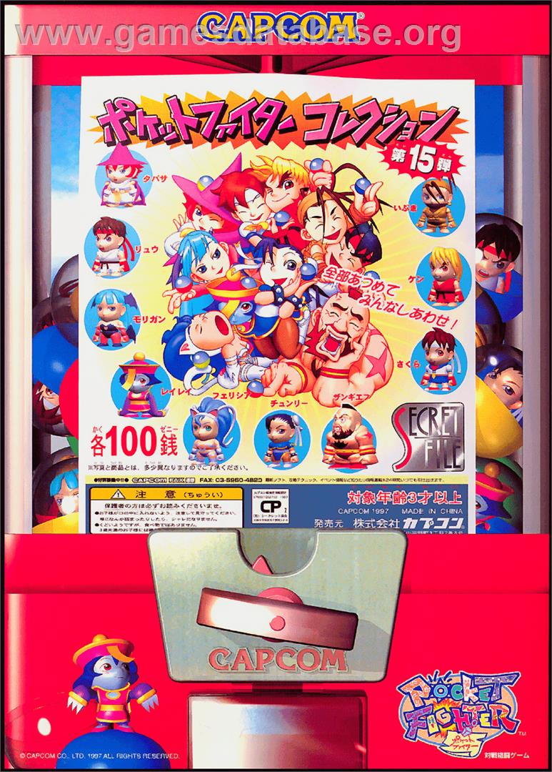 Pocket Fighter - Sony Playstation - Artwork - Advert