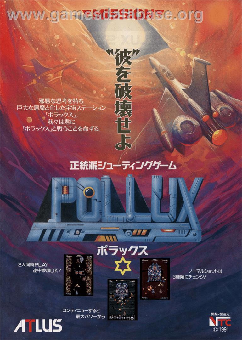 Pollux - Arcade - Artwork - Advert