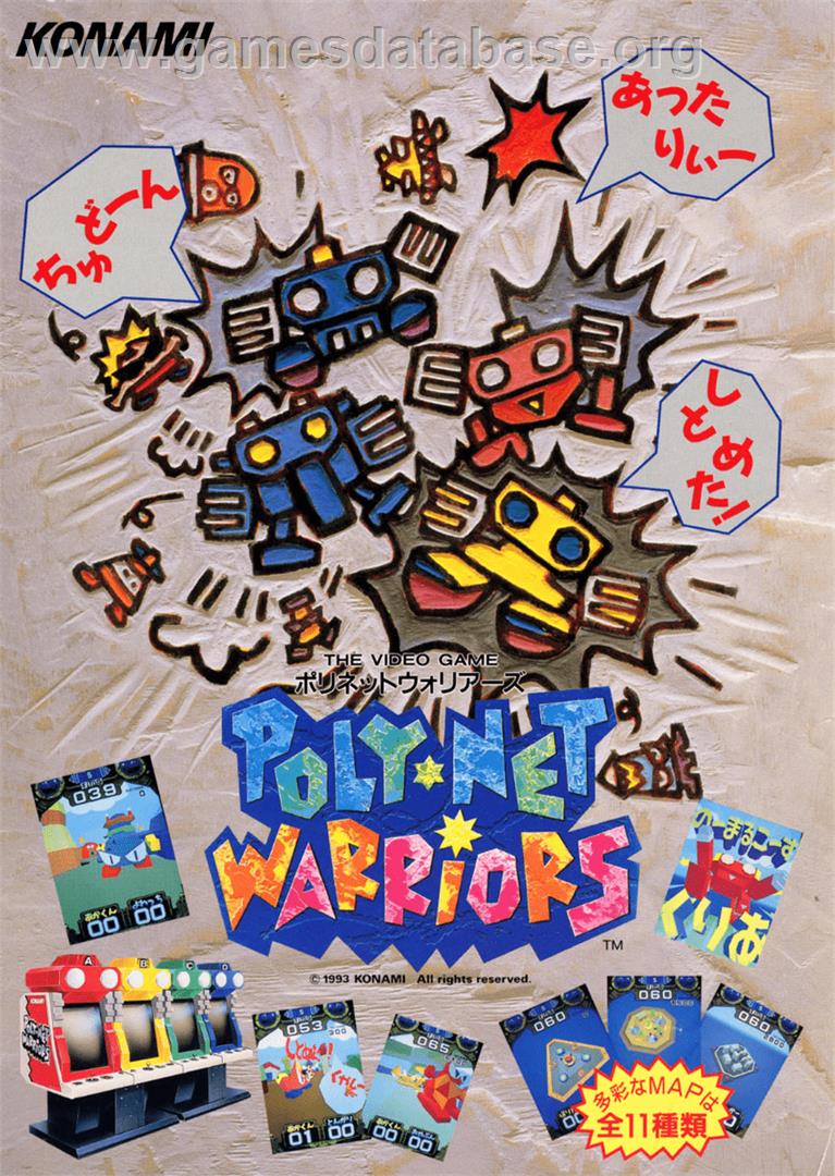 Poly-Net Warriors - Arcade - Artwork - Advert