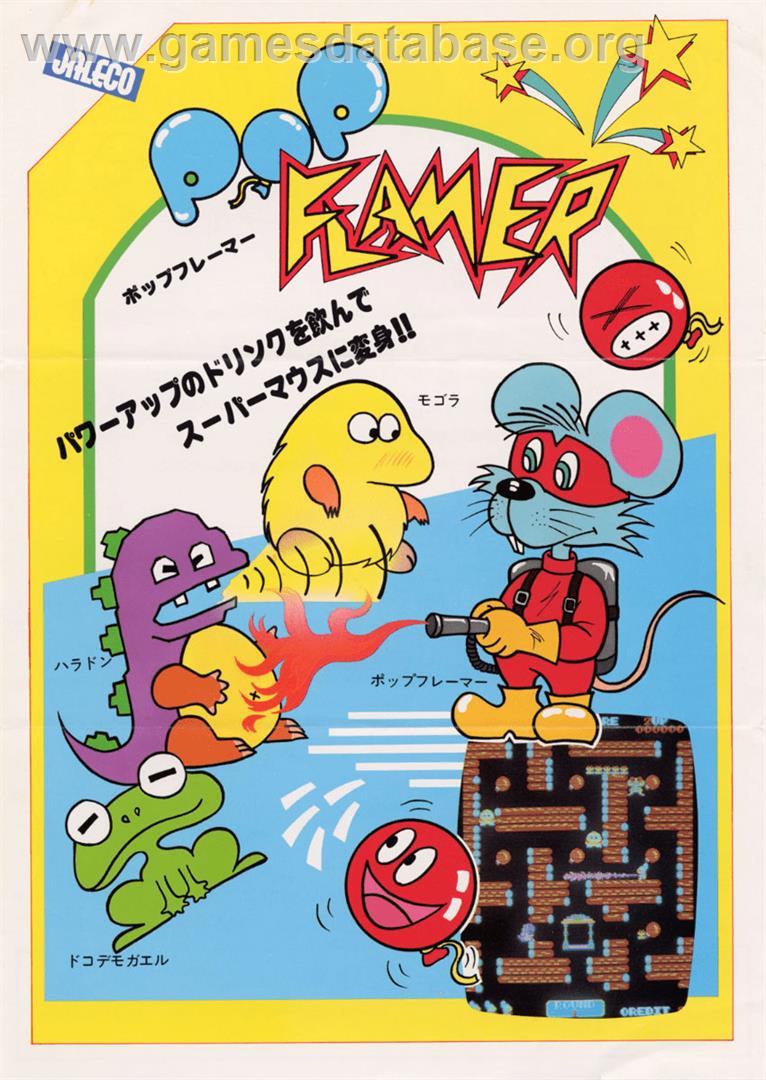 Pop Flamer - Sega SG-1000 - Artwork - Advert