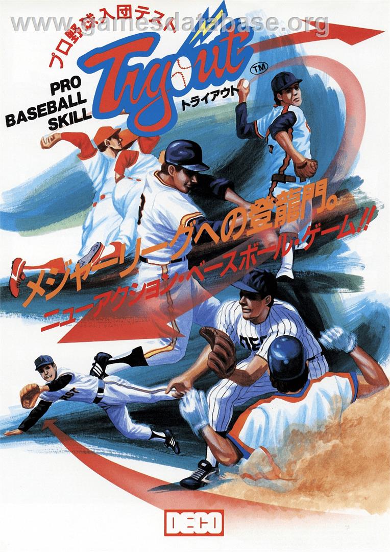 Pro Baseball Skill Tryout - Arcade - Artwork - Advert
