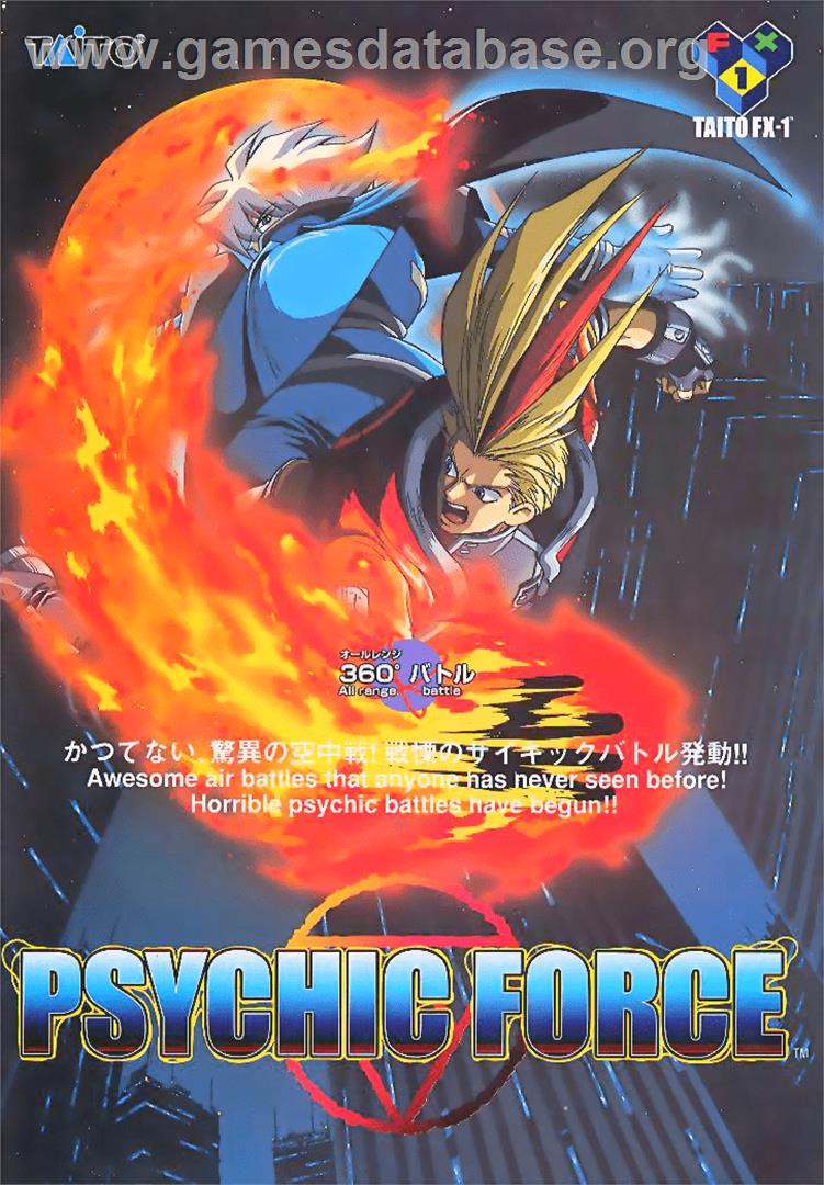 Psychic Force EX - Arcade - Artwork - Advert