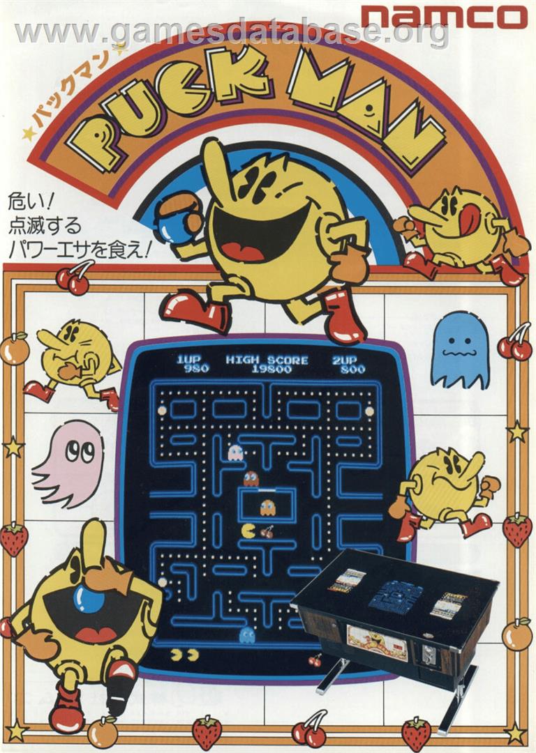 PuckMan - Arcade - Artwork - Advert