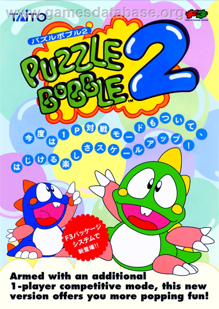 Puzzle Bobble 2 / Bust-A-Move Again - Arcade - Artwork - Advert