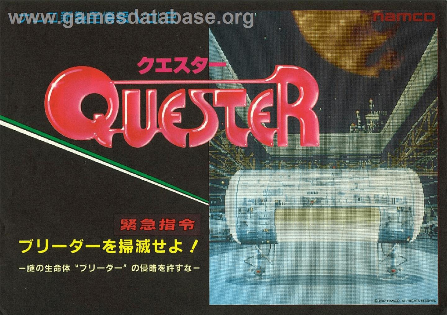 Quester Special Edition - Arcade - Artwork - Advert