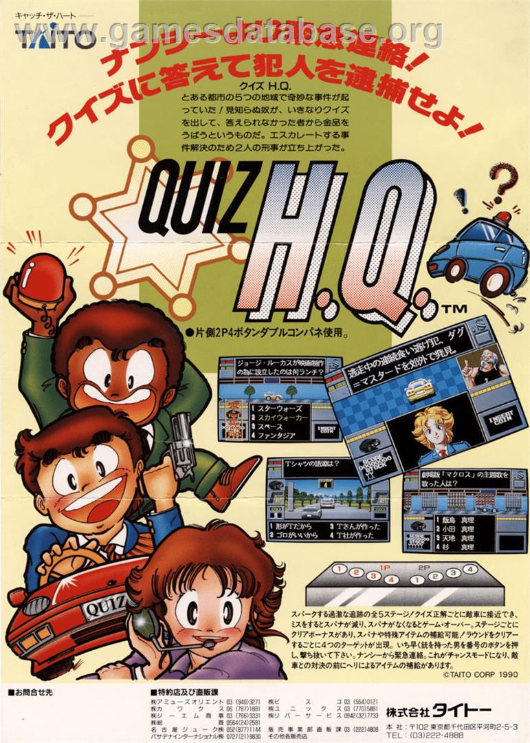 Quiz H.Q. - Arcade - Artwork - Advert