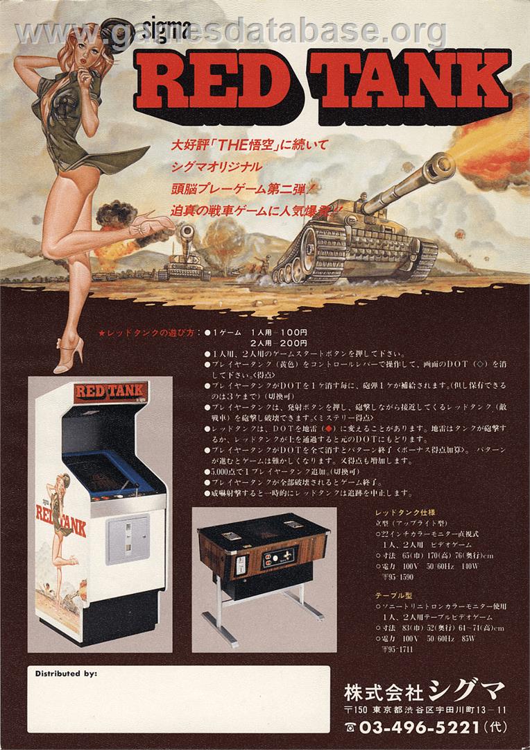 R2D Tank - Arcade - Artwork - Advert