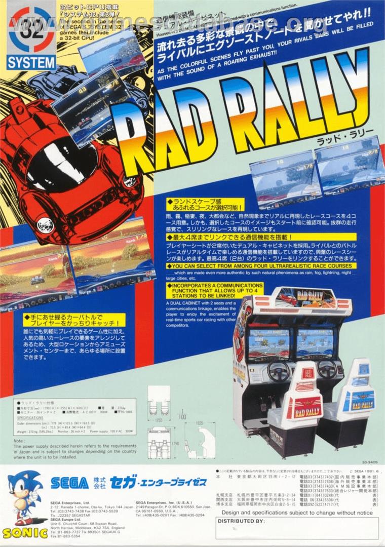 Rad Rally - Arcade - Artwork - Advert