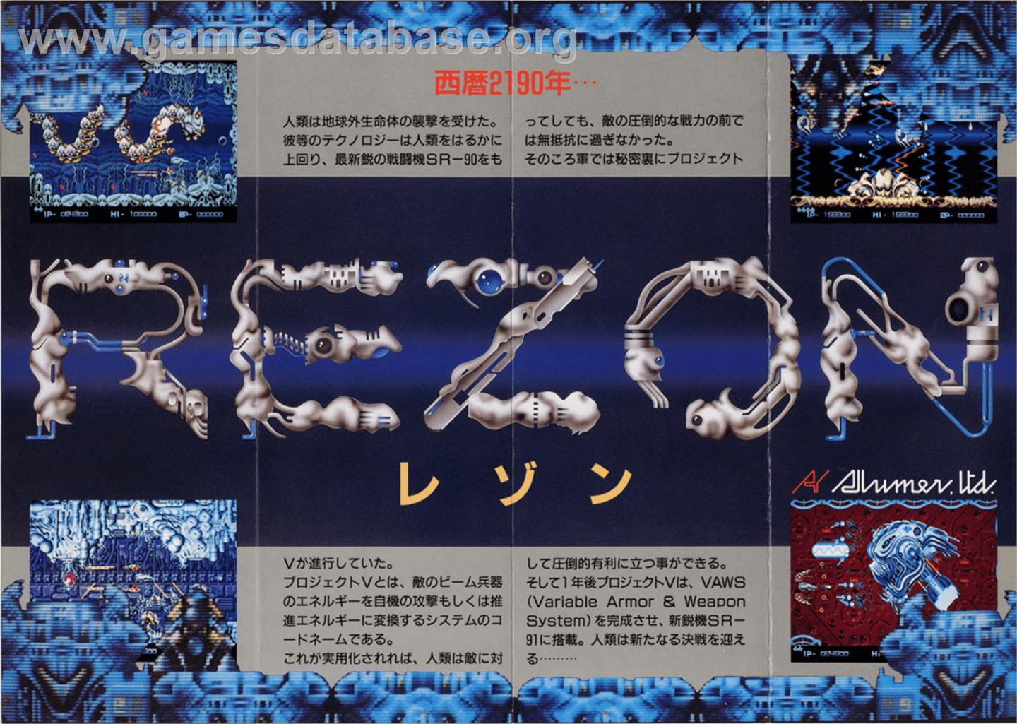 Rezon - Arcade - Artwork - Advert