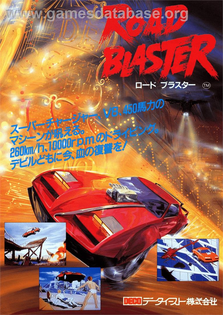 Road Blaster - Arcade - Artwork - Advert