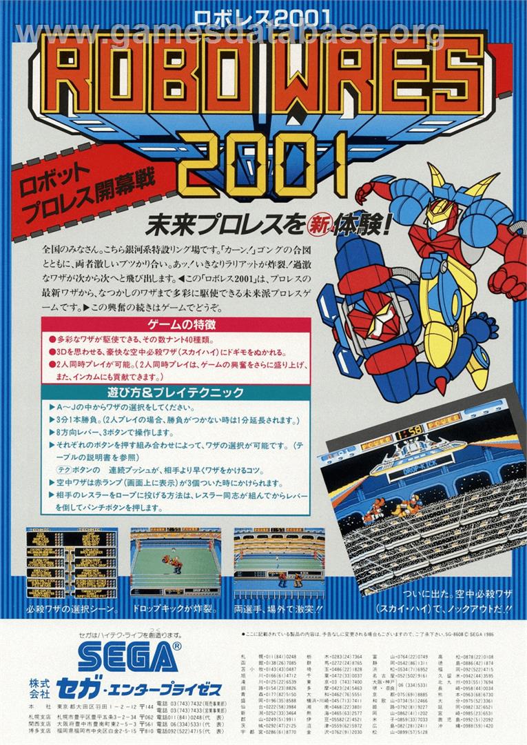Robo Wres 2001 - MSX 2 - Artwork - Advert