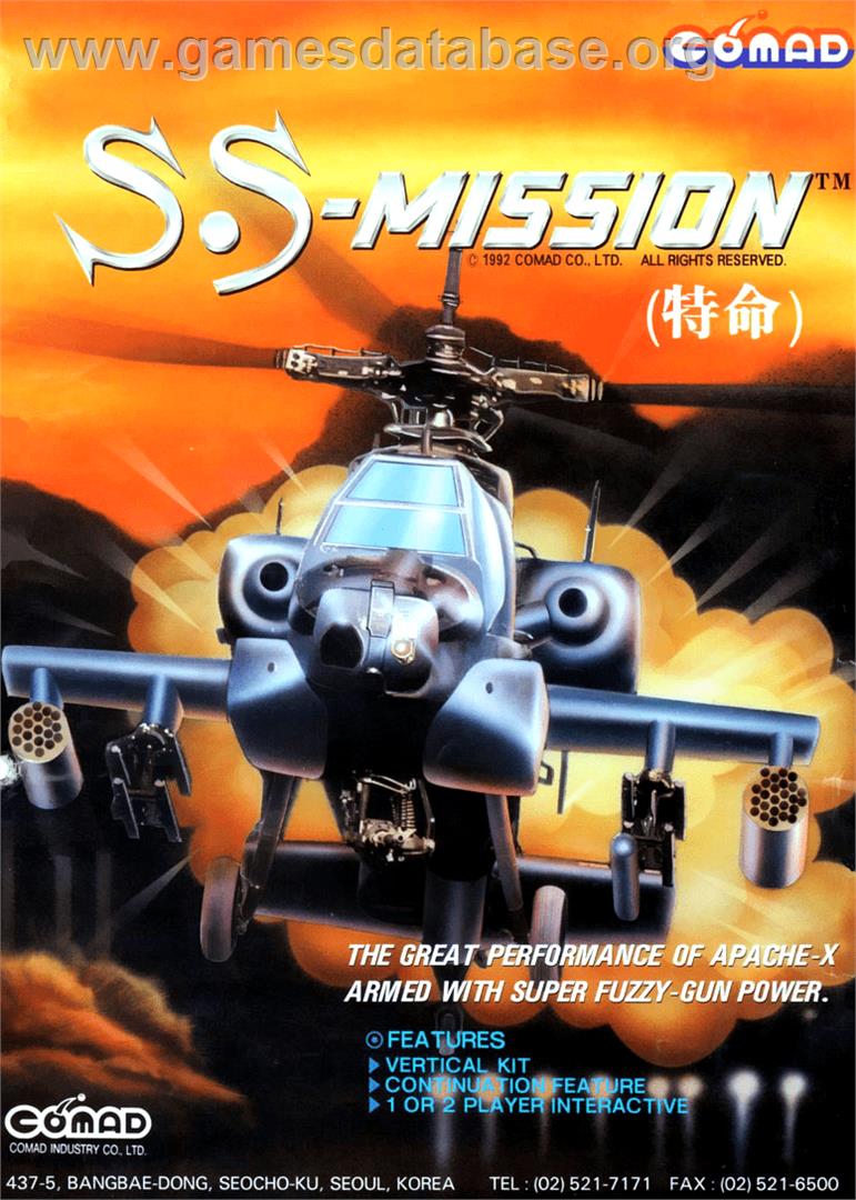 S.S. Mission - Arcade - Artwork - Advert