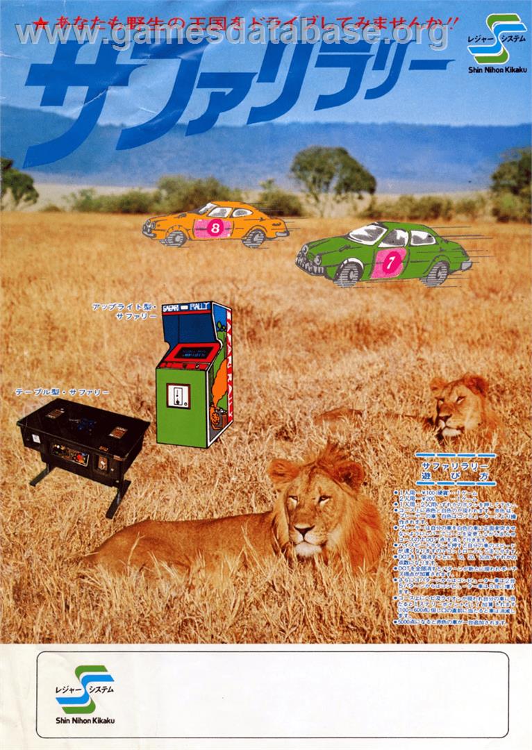 Safari Rally - Arcade - Artwork - Advert