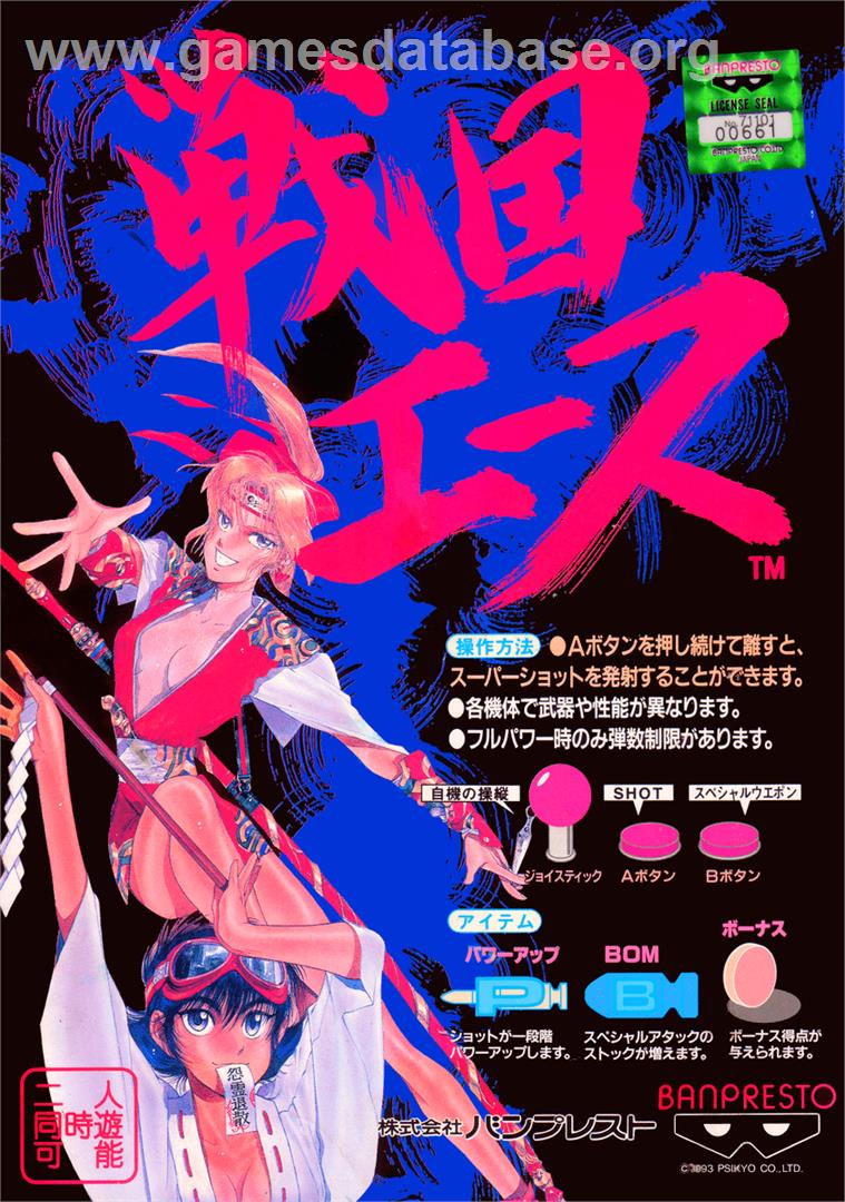 Samurai Aces - Arcade - Artwork - Advert