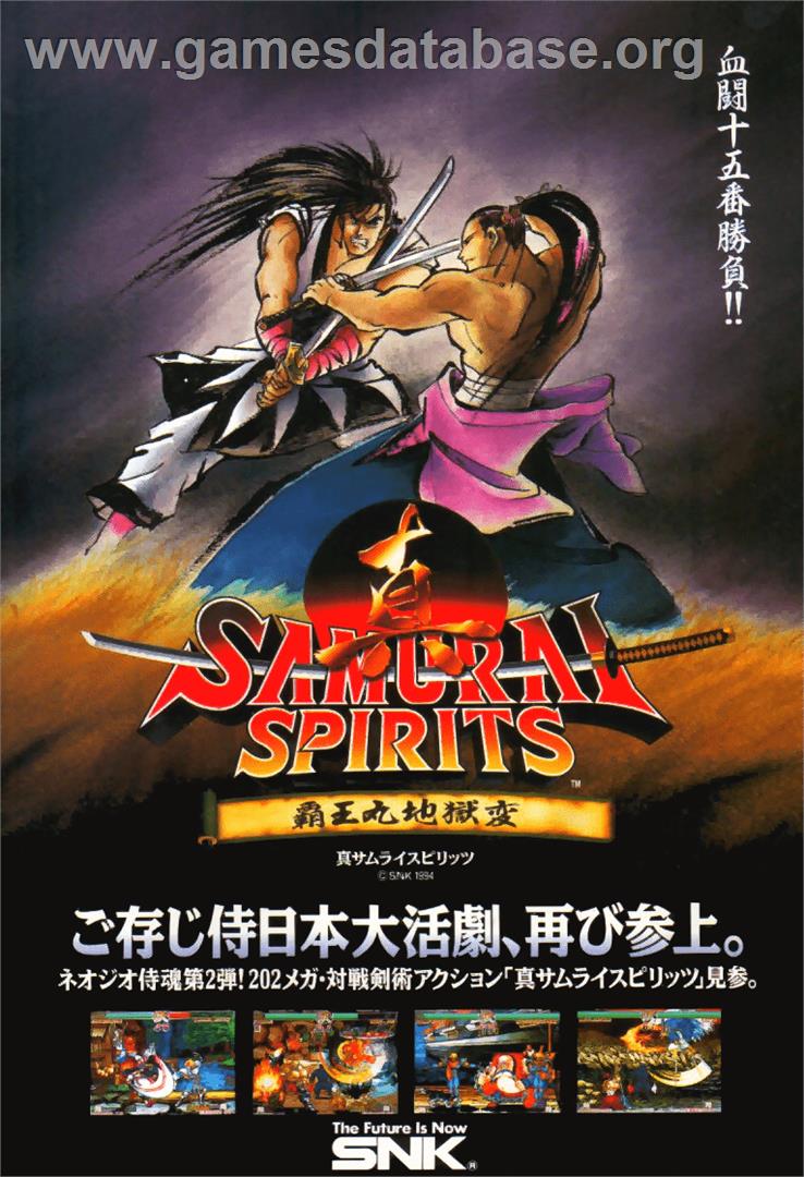 Samurai Shodown / Samurai Spirits - Arcade - Artwork - Advert
