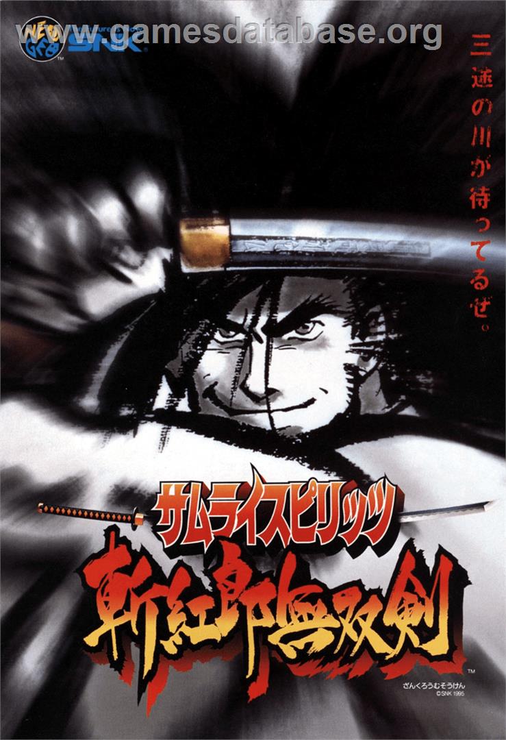 Samurai Shodown III / Samurai Spirits - Zankurou Musouken - Sega Saturn - Artwork - Advert