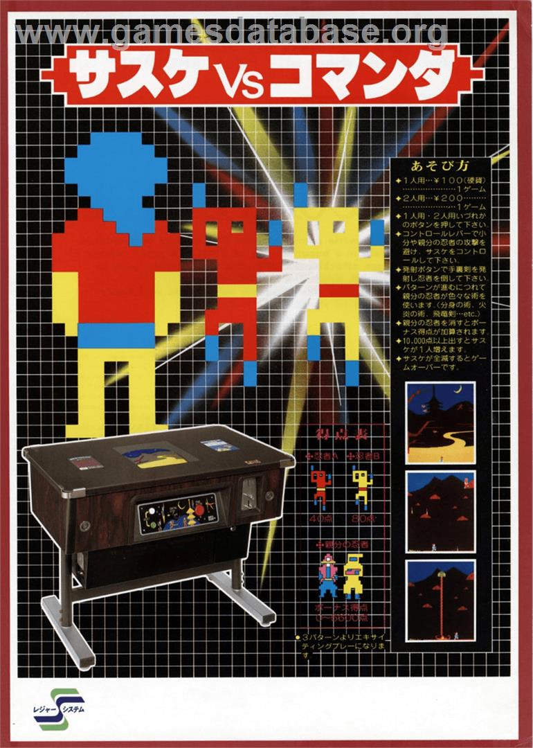 Sasuke vs. Commander - Arcade - Artwork - Advert