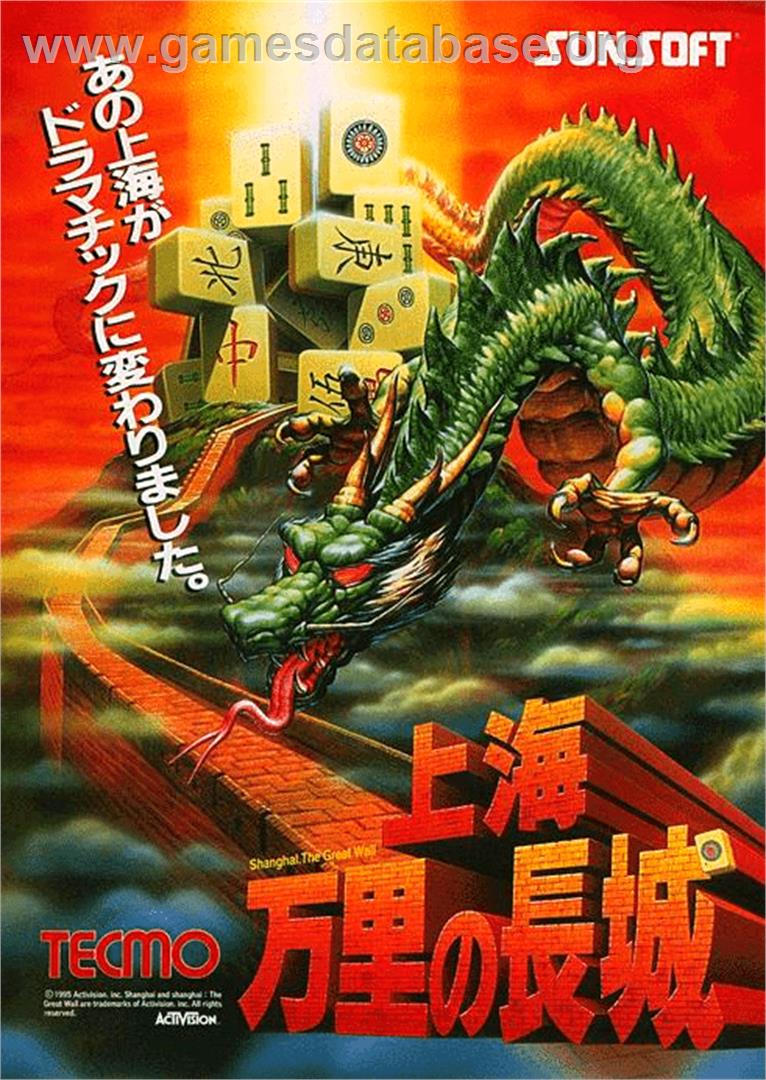 Shanghai - The Great Wall / Shanghai Triple Threat - Sega ST-V - Artwork - Advert