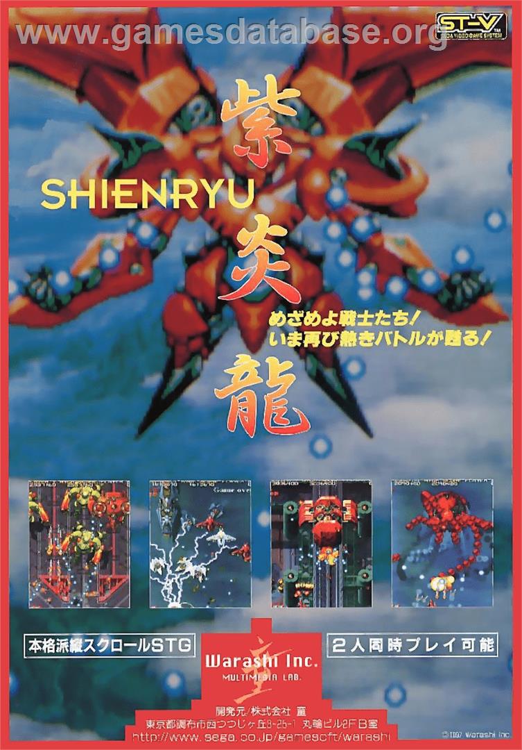 Shienryu - Arcade - Artwork - Advert