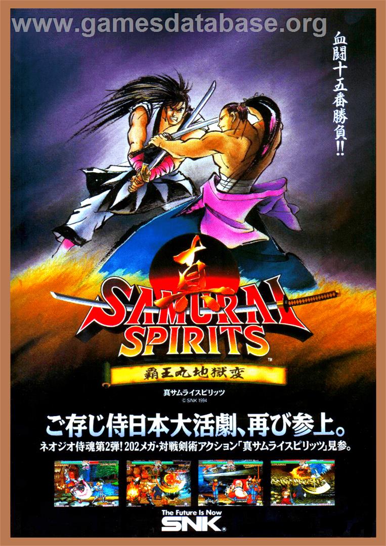 Shingen Samurai-Fighter - Arcade - Artwork - Advert